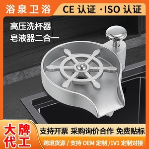 Cup Washer Wall Mounted Stainless Steel Style A Black Set Side Press Industrial Eco Friendly - Product Image 5