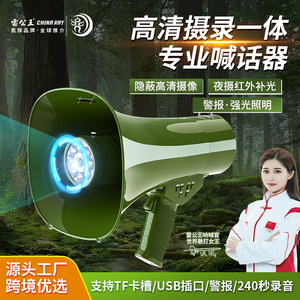 Leigongwang CR-919 <b>Camera</b> Megaphone 30W USB Wi-Fi <b>Bluetooth</b> 5.0 Dual Power Professional Waterproof Night Vision - Product Image 2