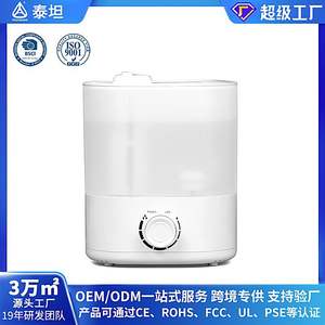 เครื่องเพิ่มความชื้นในอากาศไททัน เดสก์ท็อป 1.0-2.5 ลิตร เครื่องพ่นละอองอัลตราโซนิกสำหรับใช้ในบ้าน ใช้พลังงานไฟฟ้าเสียงเบา - Product Image 5