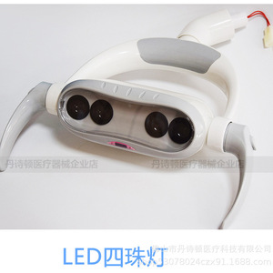 Lampe LED dentaire Dansdon 22mm 26mm à quatre perles, lumière froide, lampe d'examen buccal sans ombre pour équipement dentaire - Product Image 2
