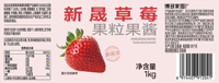 Bahan Baku Bubble Tea Kualitas Terbaik Selai Buah Stroberi Xinsheng Potongan Buah Stroberi Selai Rasa Stroberi untuk Grosir