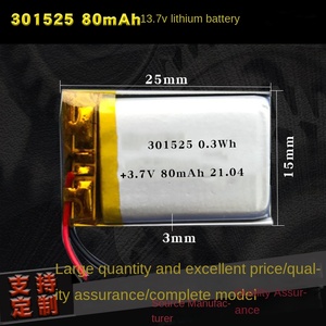 แบตเตอรี่ Lipo สถานะกึ่งของแข็ง301525-80mAh NiMnCoO2 3.7V 80mAh สำหรับของเล่นอุปกรณ์อิเล็กทรอนิกส์ขนาดเล็ก - Product Image 3