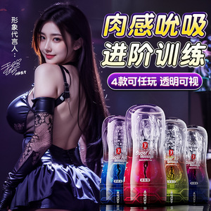 Hime-Yu Mechanical Male Manual Masturbator <b>Exercise</b> Masturbator Special Massage Adult Sex Toy - Product Image 1