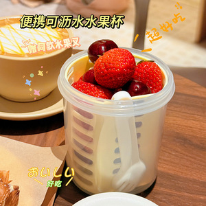 Drainable Fruit Cup With Fork Portable Food Grade Double Layer Sealed Lid For Breakfast Salad Picnic Use - Product Image 1