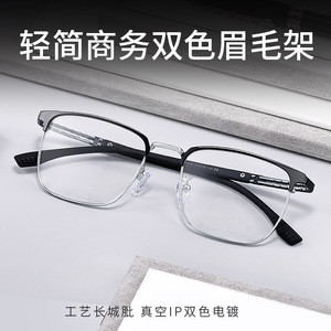 Tr90 Business Eyeglass <b>Frames</b> Rectangle Full <b>Frame</b> Lightweight For Men Adults Spring 2022 Model 34036 - Product Image 5