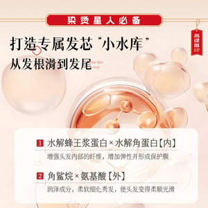 Masque et après-shampoing capillaires Goutya : améliorent les pointes fourchues et les cheveux secs, laissant des cheveux lisses et une crème réparatrice à la kératine. - Product Image 2