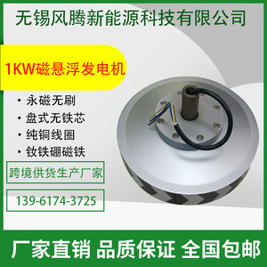 เครื่องกำเนิดไฟฟ้ากระแสสลับแบบไร้แปรงถ่านสามเฟส 1 กิโลวัตต์ 1.5 กิโลวัตต์ 2 กิโลวัตต์ 188 รอบต่อนาที 50 เฮิรตซ์ สำหรับพลังงานลม - Product Image 5