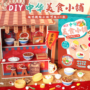 Juego de comida china en miniatura de Mr. Toys, juguetes de cocina de plástico para niños de 5 a 7 años, regalo artesanal unisex - Product Image 5