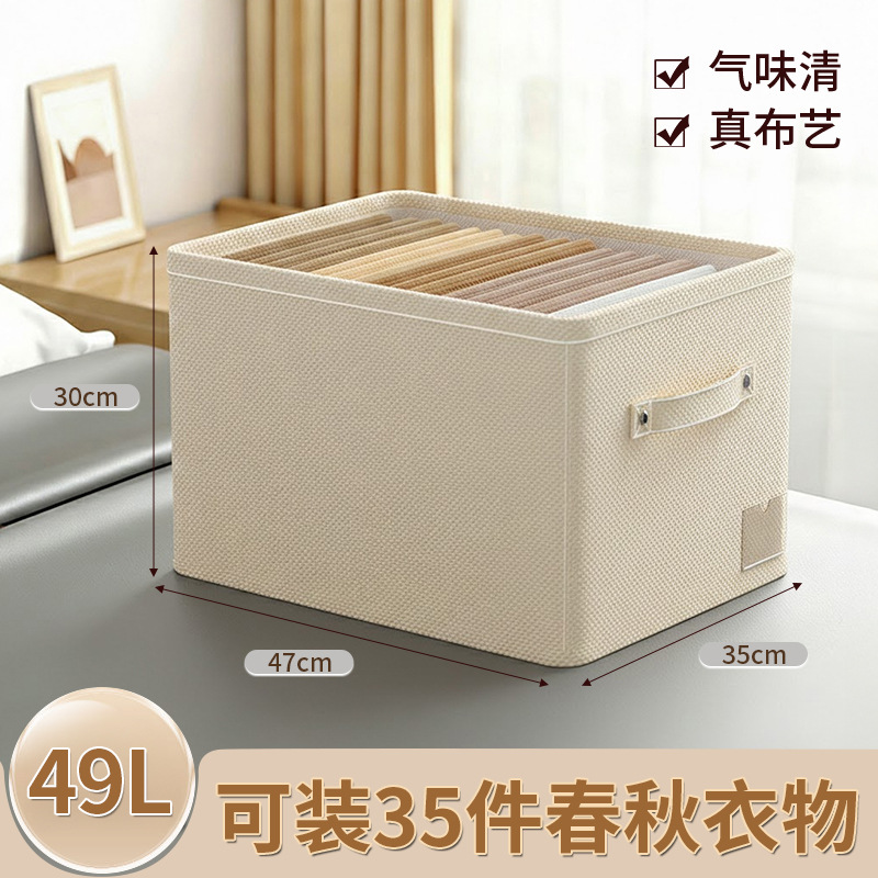 49L - Beige [47*35*30cm]