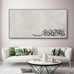 Surah Rahman Calligraphy Art Modern <b>Islamic</b> Canvas Wall <b>Print</b> Handmade Textured Decorative Arts Living Room Bedroom - Product Image 2