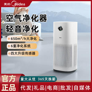 เครื่องฟอกอากาศมีเดียสำหรับบ้าน 61 ตร.ม.+ ไส้กรองคาร์บอนกัมมันต์สีขาว กำจัดฟอร์มาลดีไฮด์ประสิทธิภาพสูง - Product Image 2