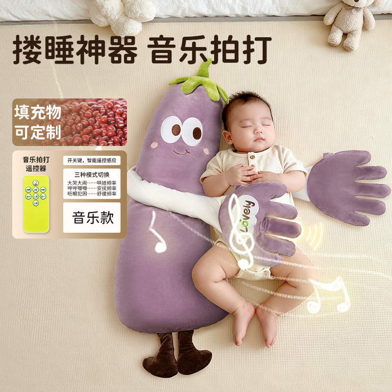 Oreiller d'aubergine de musique câlin