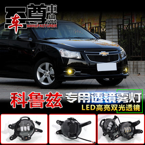 Fog <b>Lights</b> Assembly 12V LED <b>Projector</b> Lens For 2009-2014 Chevrolet Cruze Sealed Waterproof ABSPC Material - Product Image 4