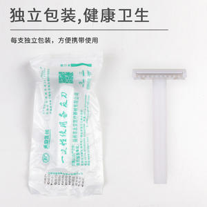 ใบมีดโกนสแตนเลสแบบใช้แล้วทิ้ง ฮัวกวน สีขาว สำหรับกำจัดขนใต้วงแขน เกรดทางการแพทย์ ปลอดเชื้อ - Product Image 4