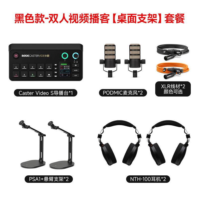 Paquete de soporte de escritorio para podcast de audio y video doble Caster Video S