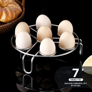 Support de cuisson à la vapeur en acier inoxydable, 7 trous, épaissi 4,3 mm, à pieds hauts, pour cuisson à la vapeur - Product Image 1