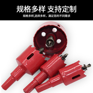 Guest Quality Hole <b>Saw</b> Set 3pc Steel Bimetallic For Wood Plasterboard PVC Pipe Speaker Drilling Multi Functional - Product Image 3