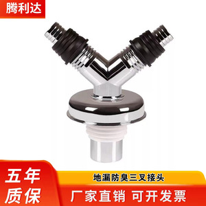 ท่อระบายน้ำทิ้ง Tenglida ป้องกันกลิ่น แบบสามทาง ขนาด 84.5 มม. ชนิดอัดแรงดัน ป้องกันการกัดกร่อน - Product Image 1