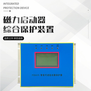 Pib200 Intelligent Microcomputer Integrated Protector For <b>Motor</b> <b>Controllers</b> - Product Image 4