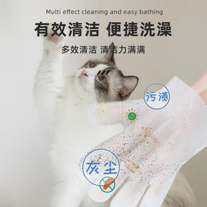 <b>Pet</b> <b>Cleaning</b> Gloves Single Pack For Cat Dog <b>Bathing</b> And Deodorizing Non Woven Fabric - Product Image 1