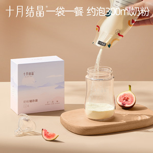 Bolsas de almacenamiento de leche en polvo cristalizadas de octubre, desechables, portátiles, con forma de calabaza, para salidas de 0 a 12 meses - Product Image 4