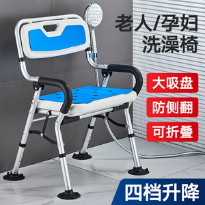<b>Shower</b> Seat Foldable Bath Chair For Elderly And Pregnant Women 150kg Load Capacity Modern Simple Design - Product Image 5