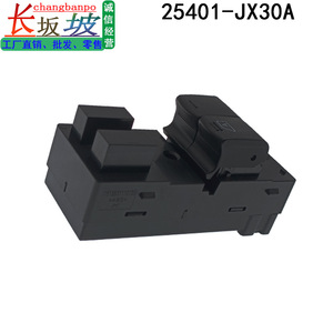 สวิตช์กระจกไฟฟ้านิสสัน 25401JX30A สำหรับ NV200 อะไหล่เปลี่ยน ตัวเรือนพลาสติก - Product Image 2