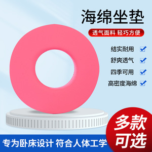 Breathable <b>Round</b> Seat <b>Cushion</b> For Hip Support And Stress Relief Elderly Care Product - Product Image 5