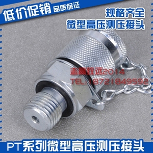 ขั้วต่อทดสอบแรงดันสูงขนาดเล็กซีรีส์ Pt G1 4 M14 1 5 อุปกรณ์เสริมเครื่องมือไฮดรอลิก - Product Image 3