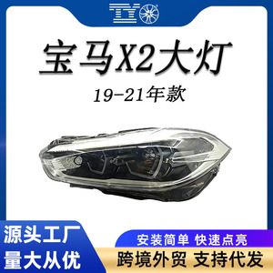 Faros LED BMW X2 F39 12000 Lm Luces de Circulación Diurna Sistema de Iluminación Automática - Product Image 5