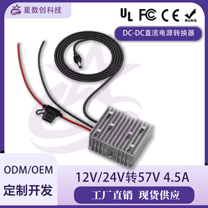 ตัวแปลงไฟ Star Creation Gen3 12V 24V เป็น 57V 4.5A DC บูสต์คอนเวอร์เตอร์ อะแดปเตอร์เพิ่มแรงดันไฟฟ้า 256.5W UL FCC CE ROHS - Product Image 4
