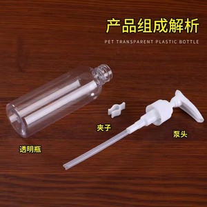 Dispensador de emulsión transparente de 50ml 100ml, botella PET con bomba tipo pico de pato para envasado de crema facial y loción. - Product Image 4