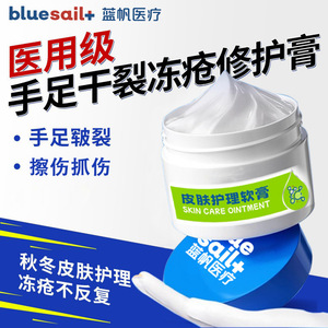 Pommade pour soins de la peau Blue Sail 50g pour peaux sèches et gercées et soins des pieds contre les coupes de froid - Product Image 3