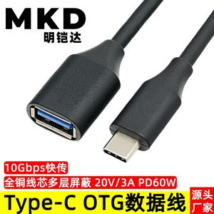Type-<b>C</b> OTG data cable, Type-<b>C</b> to <b>USB</b> 3.0 <b>adapter</b> for Android phones, <b>USB</b> flash drives, keyboards, and mice, 10GB. - Product Image 5