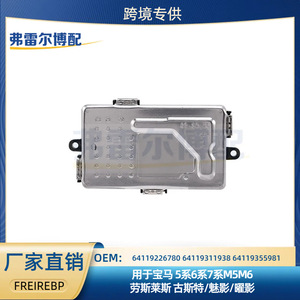 Caja de Resistencia Industrial de Plástico BMW Marseille Rolls Royce 64119226780 64119311938 64119355981 - Product Image 5