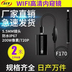 Wifi 5.5mm 200W - Product Image 5