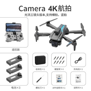 Drone Quadricoptère RC à Trois Caméras HD avec Évitement d'Obstacles et Flux Optique pour Dropshipping Shopify - Product Image 2