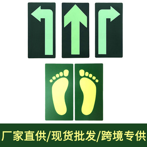 Exit Sign Light PVC Floor Sticker Self Illuminating Green LED Emergency Evacuation Route Marking Full Set - Product Image 5