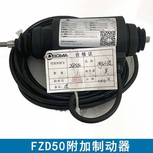 Ascensor freno adicional FZD50 Bomar ascensor escalera mecánica freno AC220V electroimán - Product Image 2