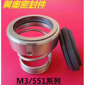 Joint mécanique de pompe M3 551 16 18 19 20 22 24 25 28 30 32 35 38 40 43 Taille pour appareils électroménagers - Product Image 2