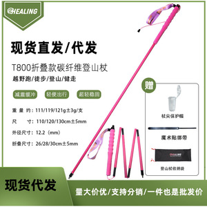 Bâton de randonnée pliable ultraléger à 5 sections, rose magenta, en fibre de carbone, avec embout en alliage d'aluminium léger - Product Image 5