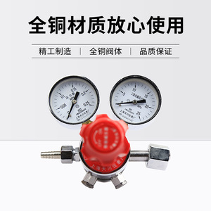 ตัวควบคุมแรงดันก๊าซคาร์บอนไดออกไซด์แบบสองขั้นตอน Tianchuan Yqts-7110.25*25Mpa สำหรับก๊าซคาร์บอนไดออกไซด์ - Product Image 4