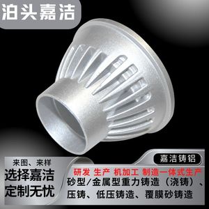 Réflecteur en aluminium, coupelles de lampe en alliage d'aluminium de formes variées - Product Image 5