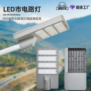 ไฟถนน LED 150w 200w อลูมิเนียมอัลลอยด์ ประเภทที่ 3 โมดูลไฟส่องสว่างถนนเทศบาล หัวโคมไฟกลางแจ้ง - Product Image 4