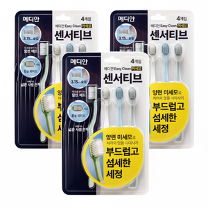 Set di Spazzolini da Denti Easy Clean per Denti Sensibili, 3 Set da 4 Pezzi, Setole Morbide in Nylon, Manico in Plastica, Manuale per la Pulizia dei Denti a Casa - Product Image 1