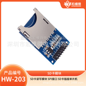 Módulo de Lectura y Escritura de Tarjetas Hongwei con Interfaz SPI para Microcontrolador - Product Image 5