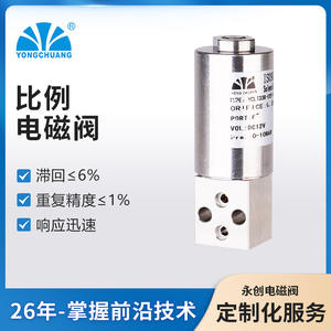 Yongchuang YCLT33 Series Proportional Solenoid <b>Valve</b> Miniature Electric <b>Angle</b> Structure for Domestic Replacement - Product Image 4