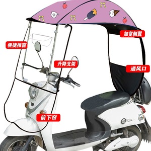 Toldo para vehículo eléctrico, <span class=keywords><strong>sombrilla</strong></span> totalmente cerrada para scooter, motocicleta, coche, protección contra la lluvia - Product Image 5