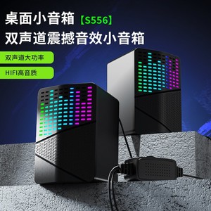 Dragon Guard S556 USB <b>Wired</b> Illuminated Speaker RGB Mini Desktop Computer Laptop Speaker 3W 2 Channel Stereo Sound - Product Image 2