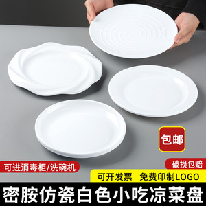 <b>Melamine</b> tableware <b>plates</b>, commercial restaurant <b>plates</b>, hotel white cold dish <b>plates</b> - Product Image 4